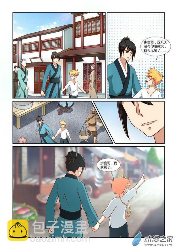 第04话3