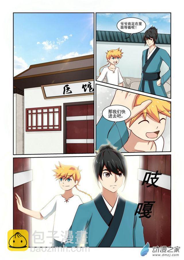 第04话4