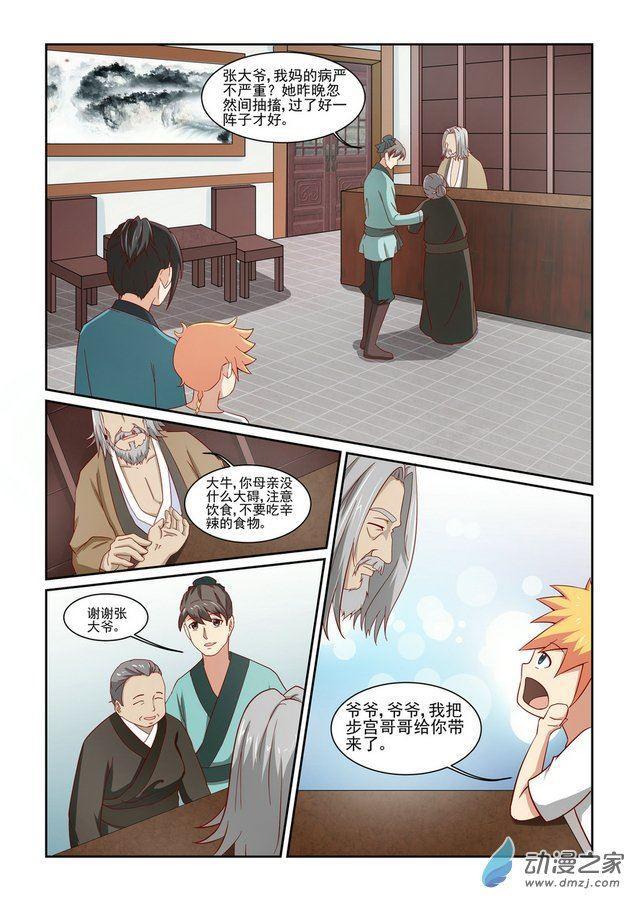 第04话5