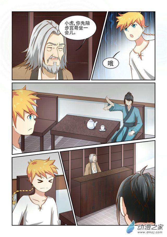 第04话6
