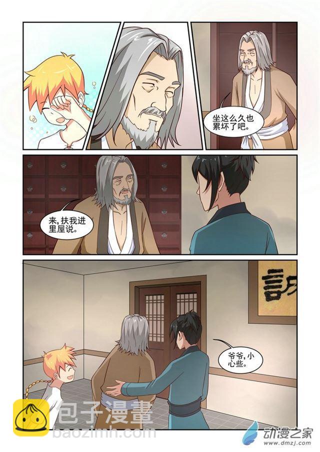 第04话8
