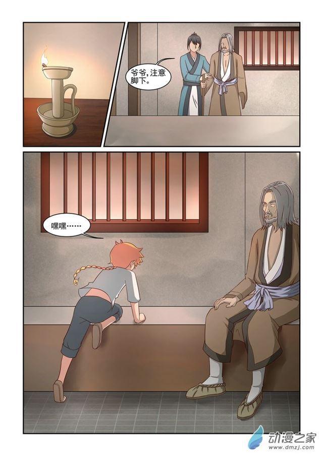 第04话9