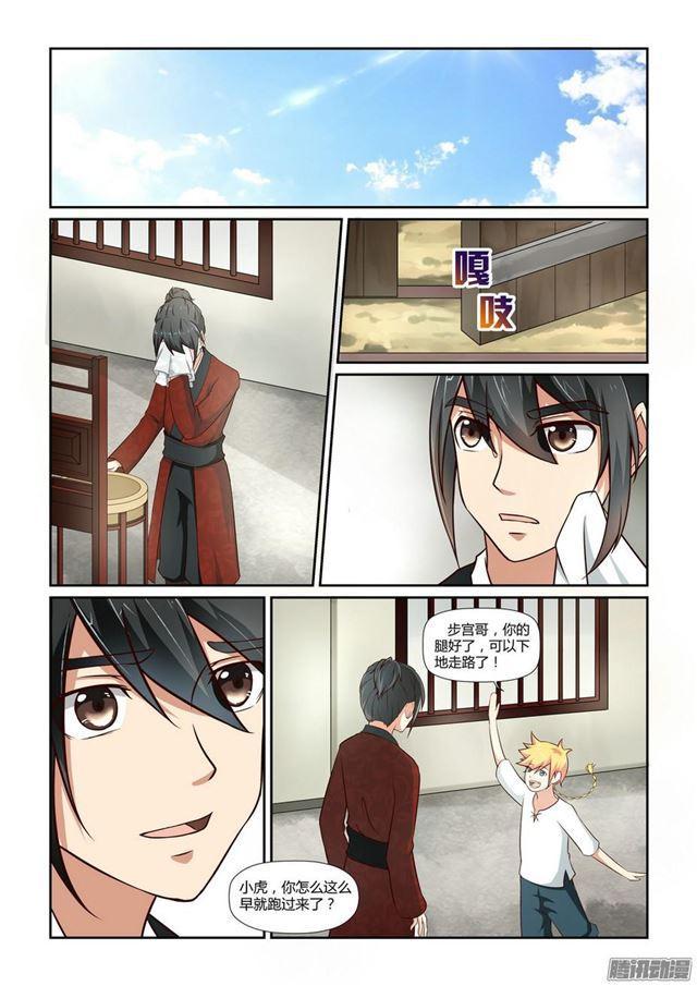 第四话1