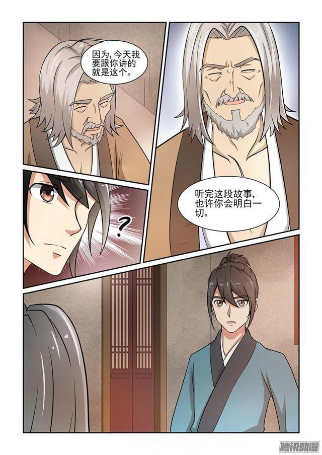 第四话11