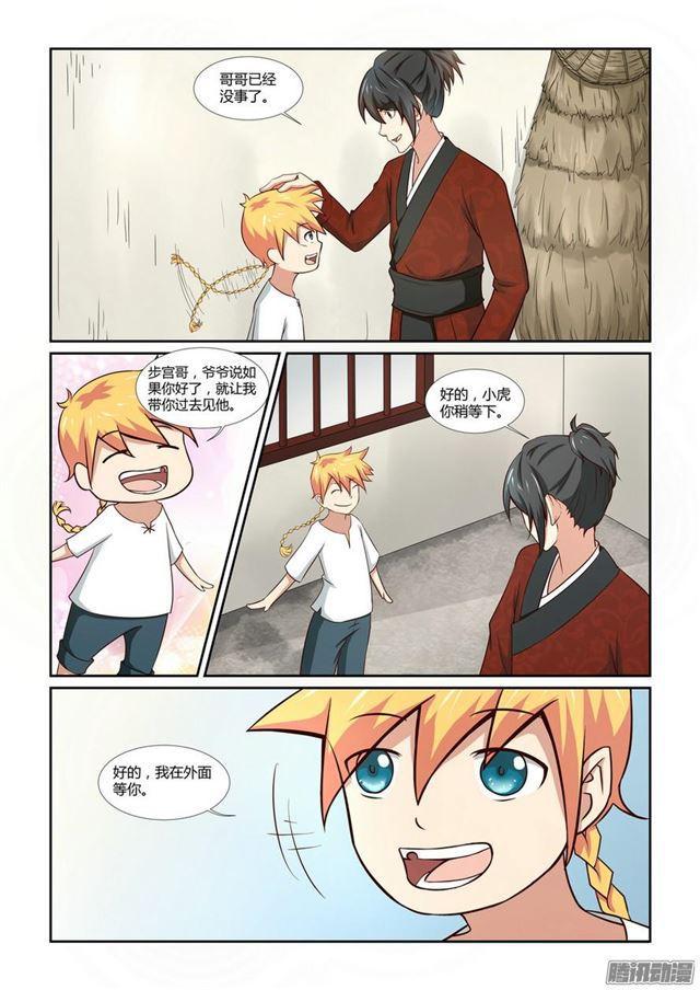 第四话2