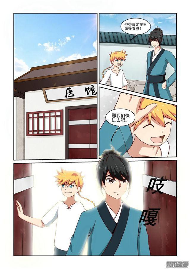 第四话4