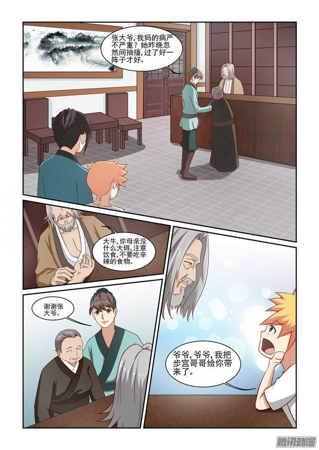 第四话5