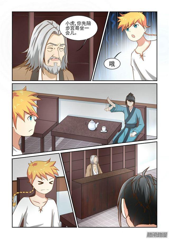 第四话6