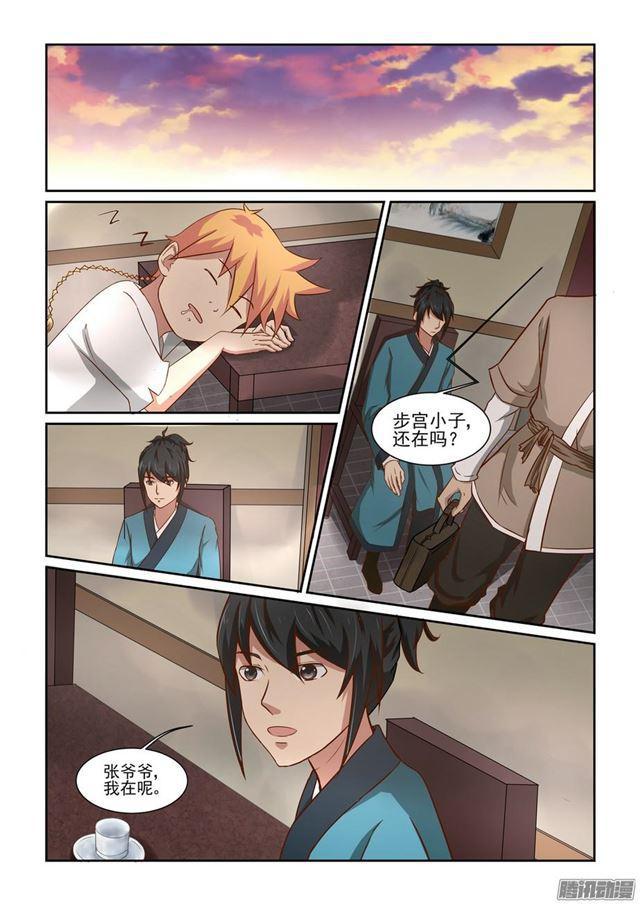 第四话7