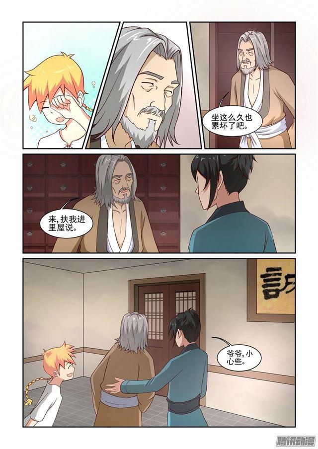 第四话8