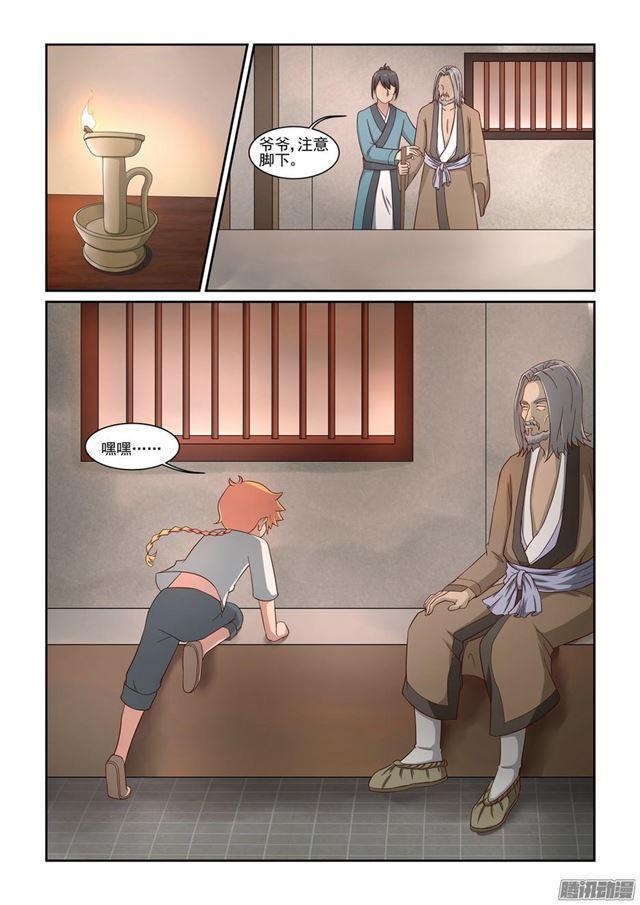 第四话9