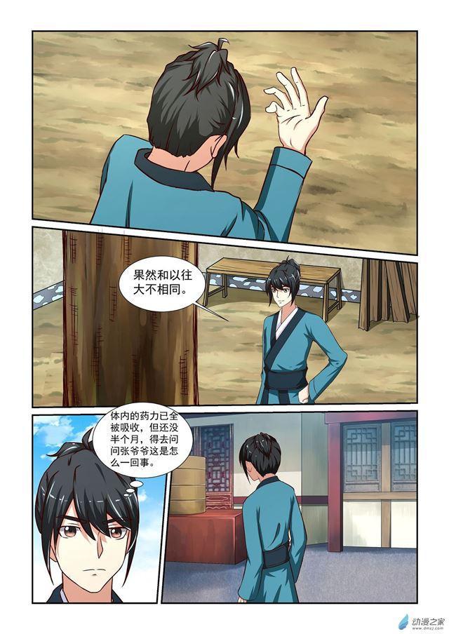 第08话11