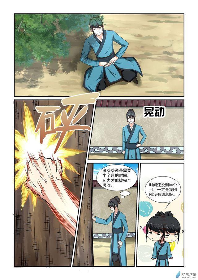 第08话9