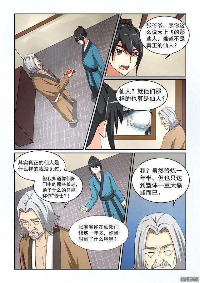 第7话1