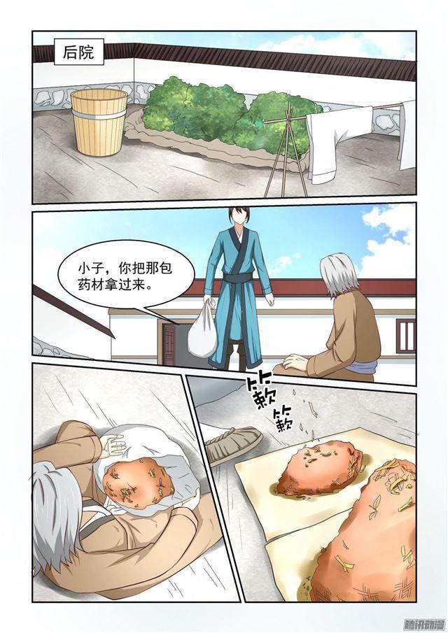 第7话10