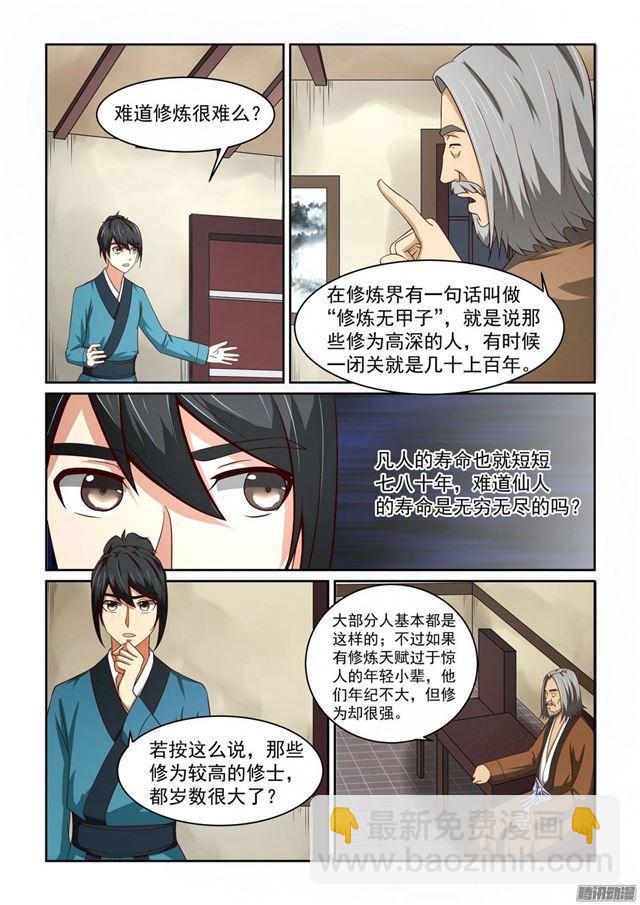 第7话2