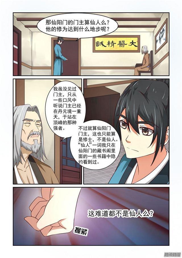 第7话3