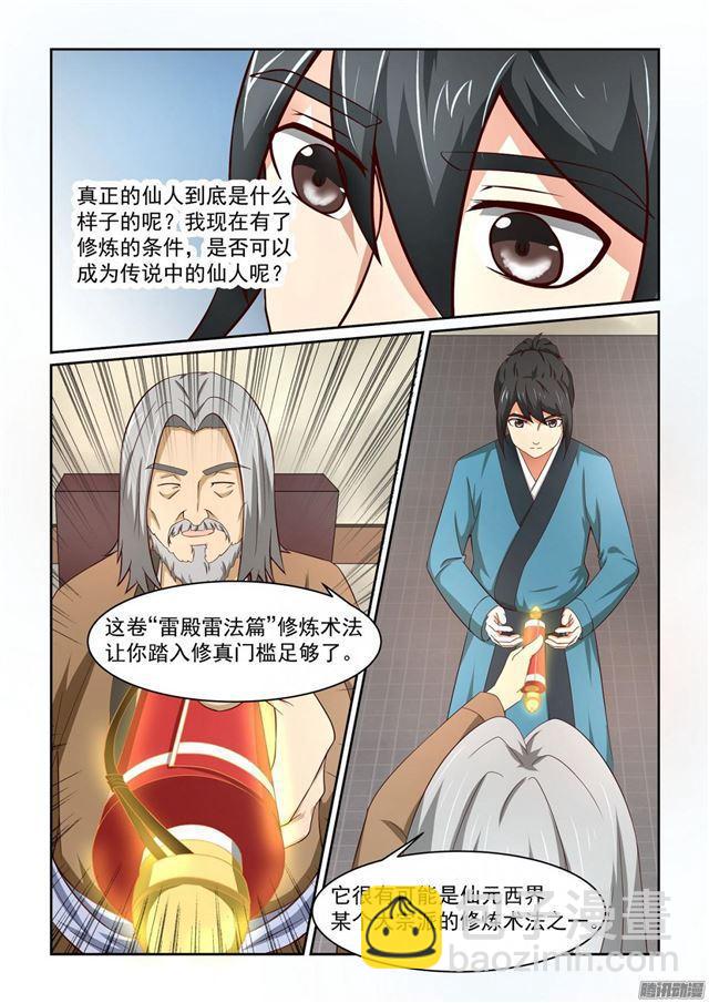 第7话4