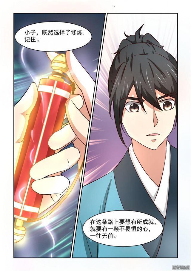 第7话5