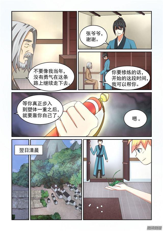第7话6