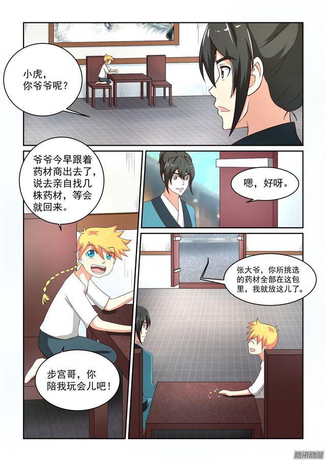 第7话7