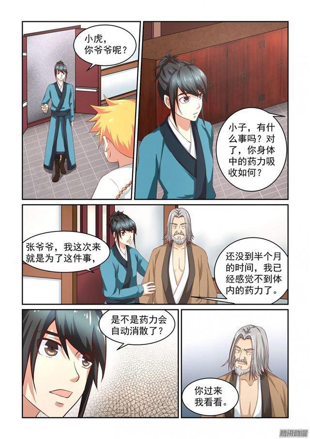 第9话2