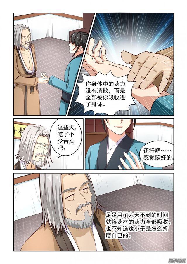 第9话3