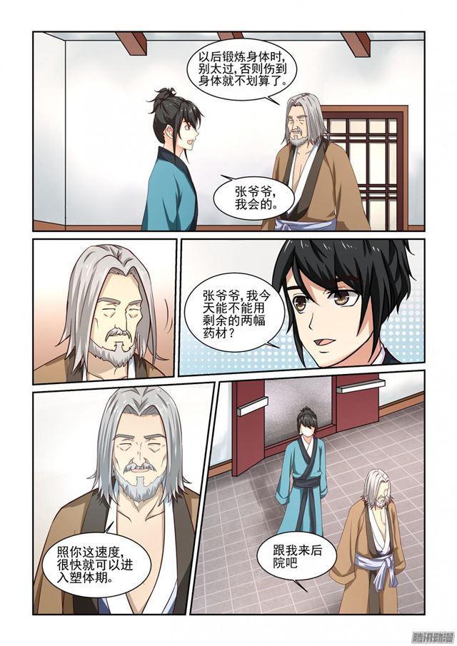 第9话4