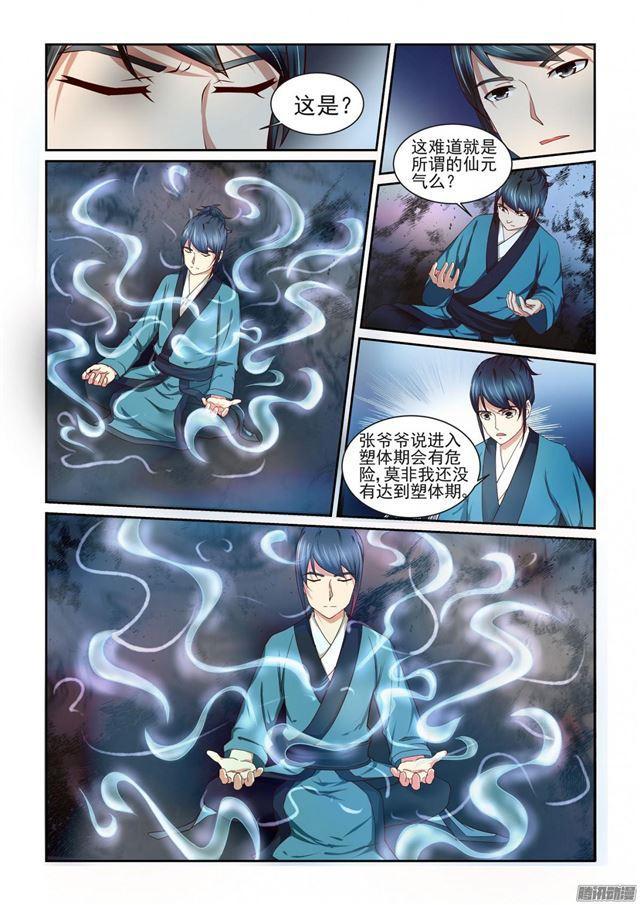 第9话6