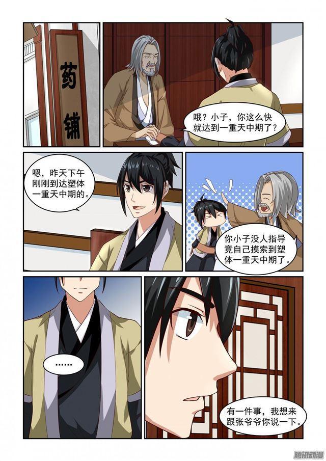 第11话1