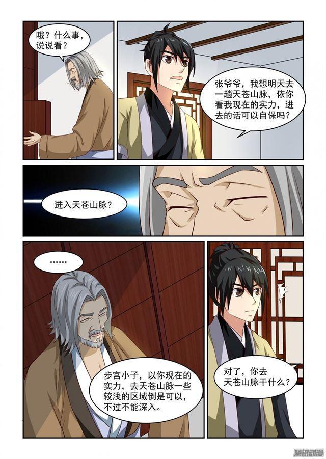 第11话2