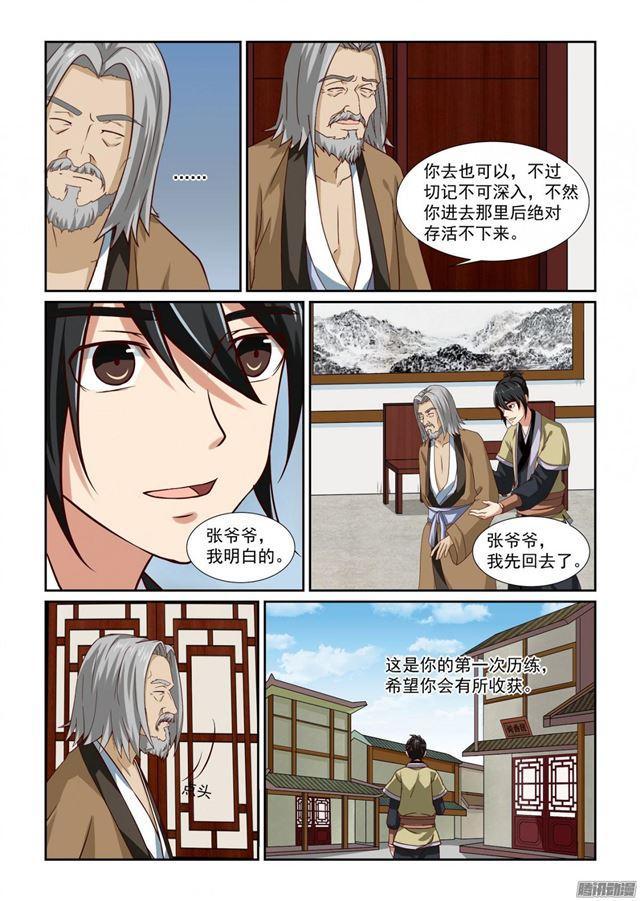 第11话4