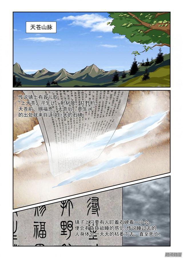 第11话5