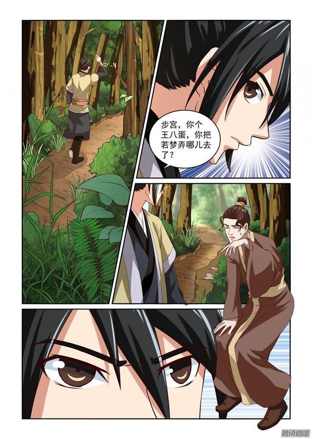 第11话6