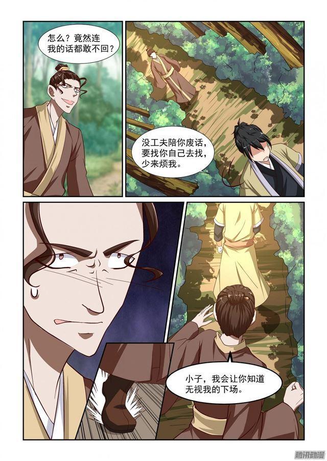 第11话9