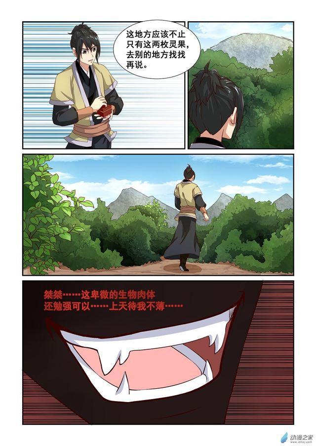 第12话11