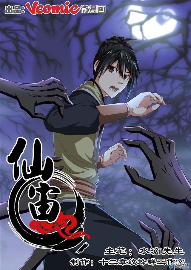第13话0
