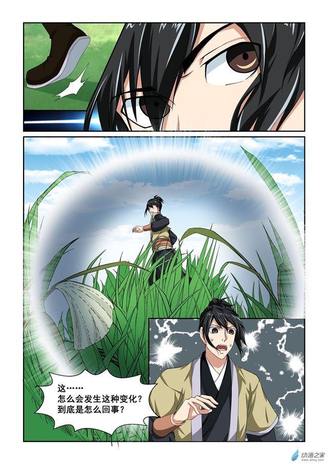 第13话3