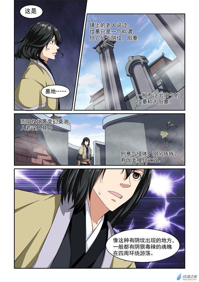 第13话5