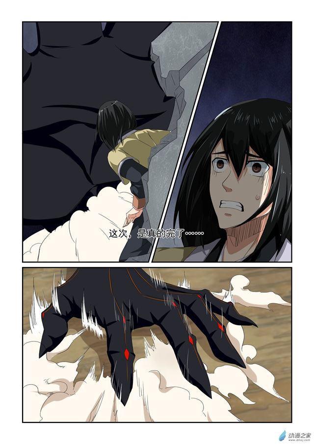 第13话7