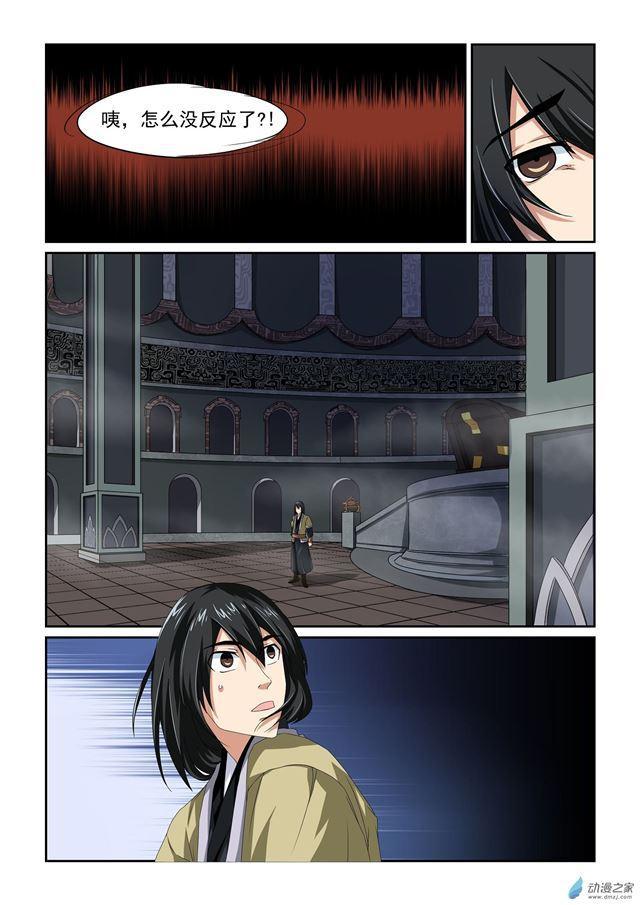 第13话8