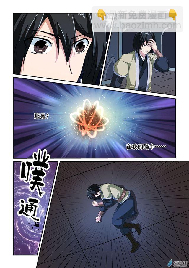 第14话11
