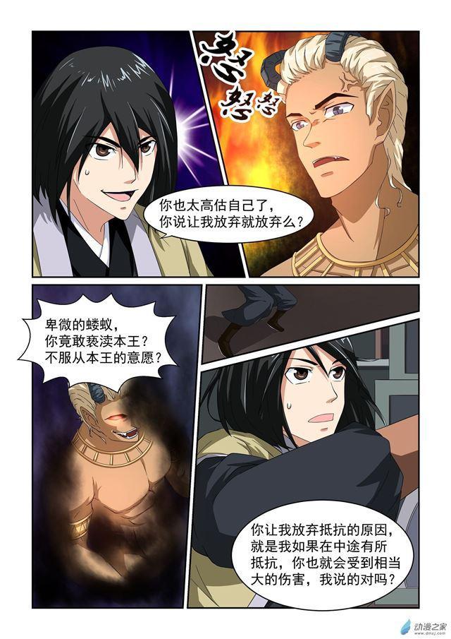 第14话3