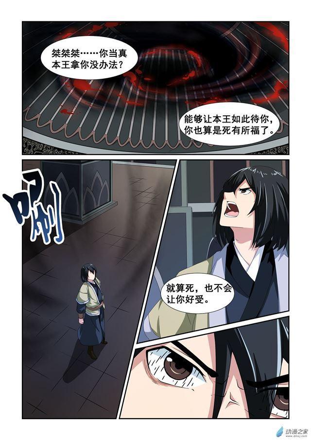 第14话4