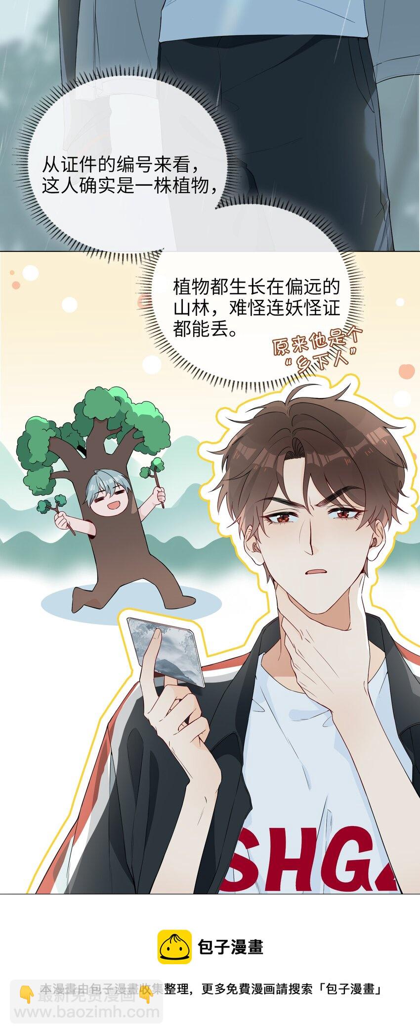 001 粗心小妖怪56