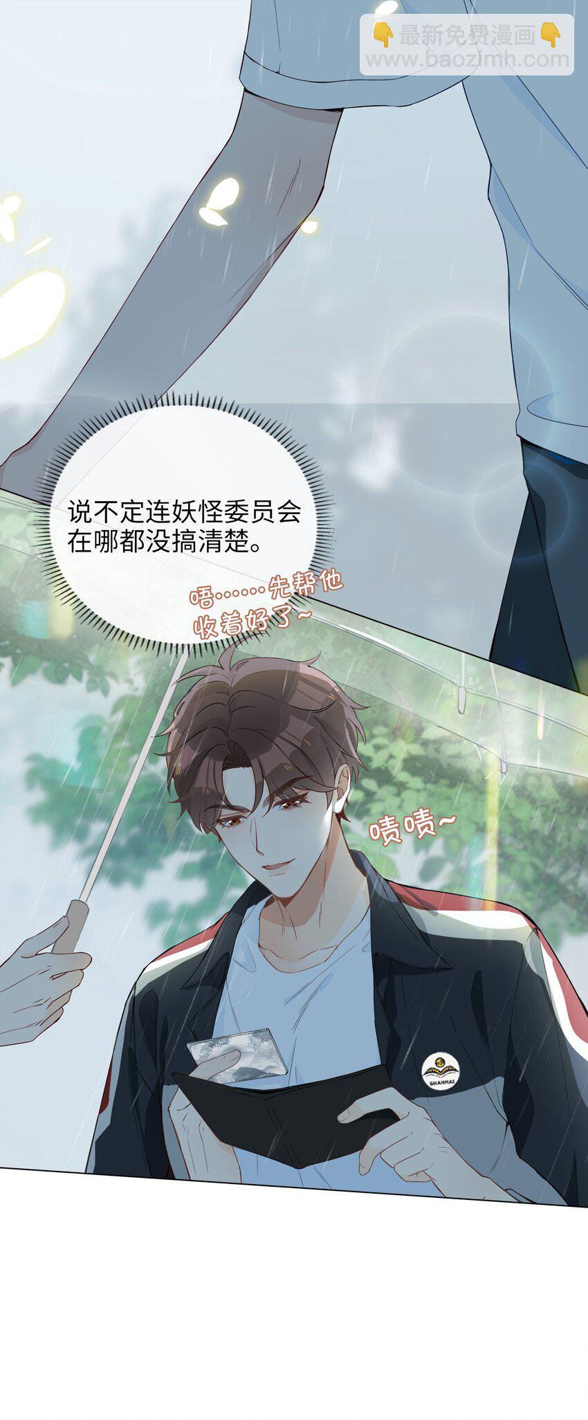 001 粗心小妖怪58