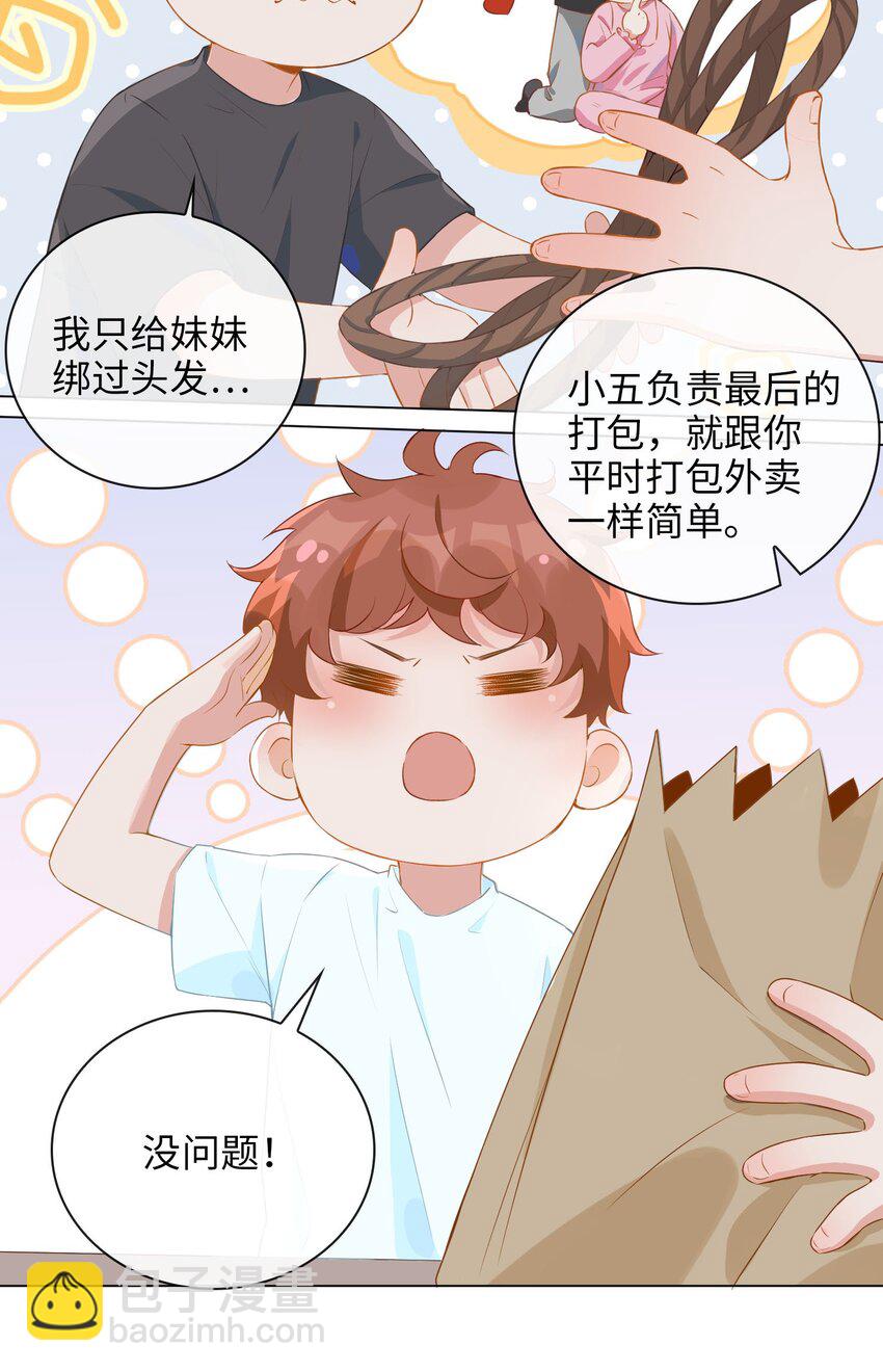 001 粗心小妖怪7