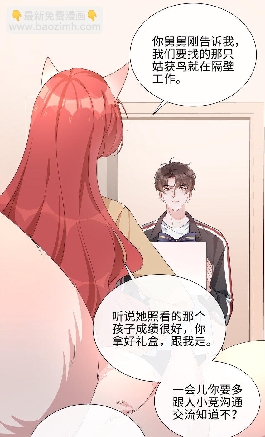 007 孤男寡男，共处一室10