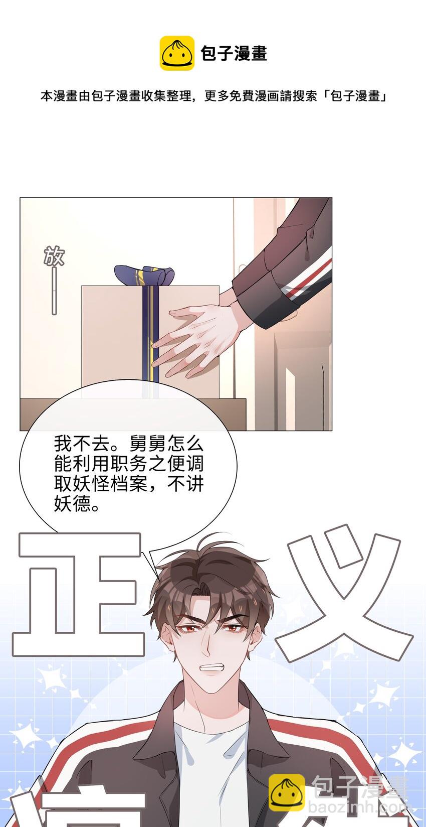 007 孤男寡男，共处一室12