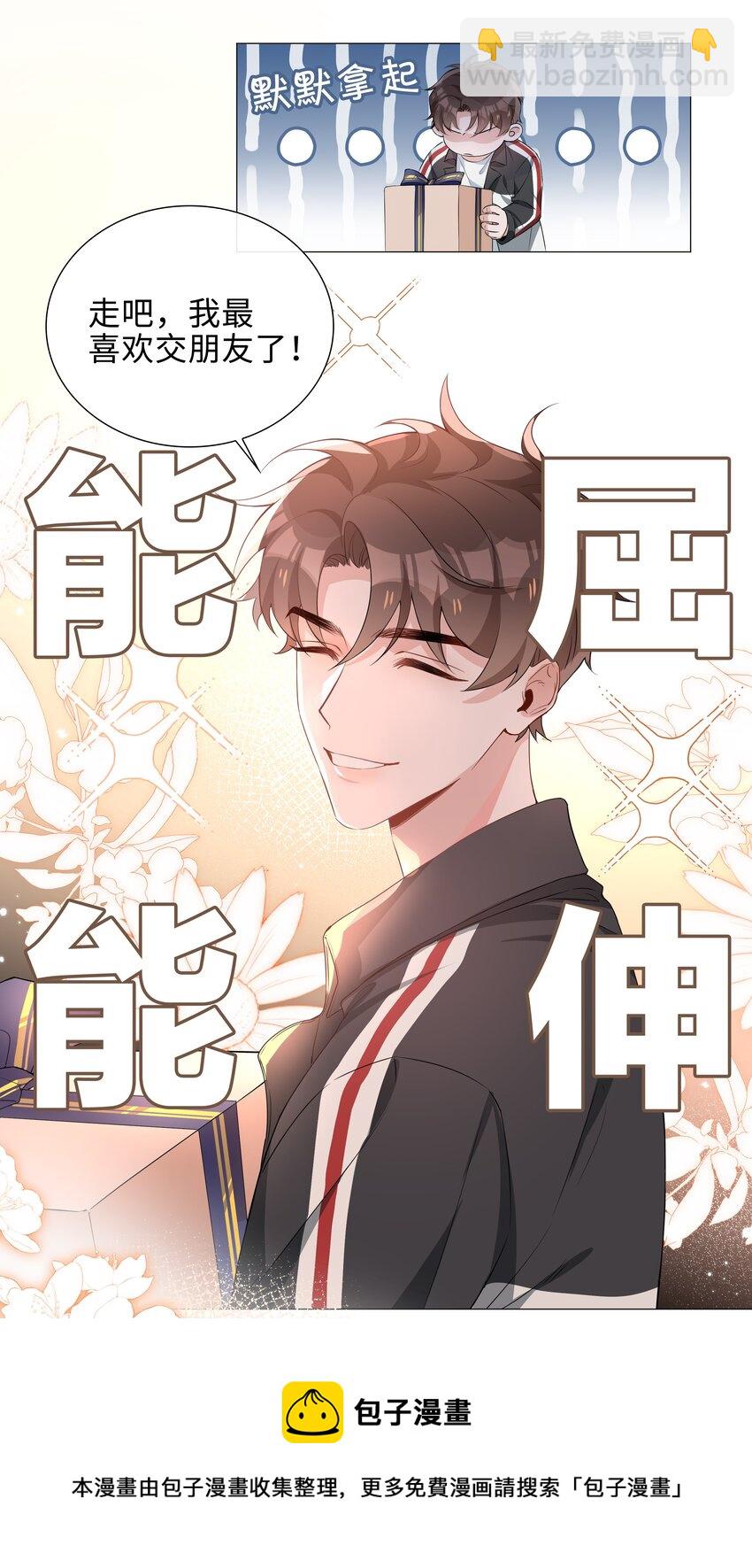 007 孤男寡男，共处一室16
